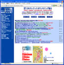 日本クレジットカウンセリング協会の公式サイト