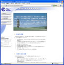 秋田県貸金業協会の公式サイト