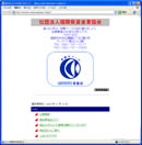 福岡県貸金業協会の公式サイト