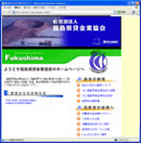福島県貸金業協会の公式サイト