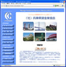 兵庫県貸金業協会の公式サイト
